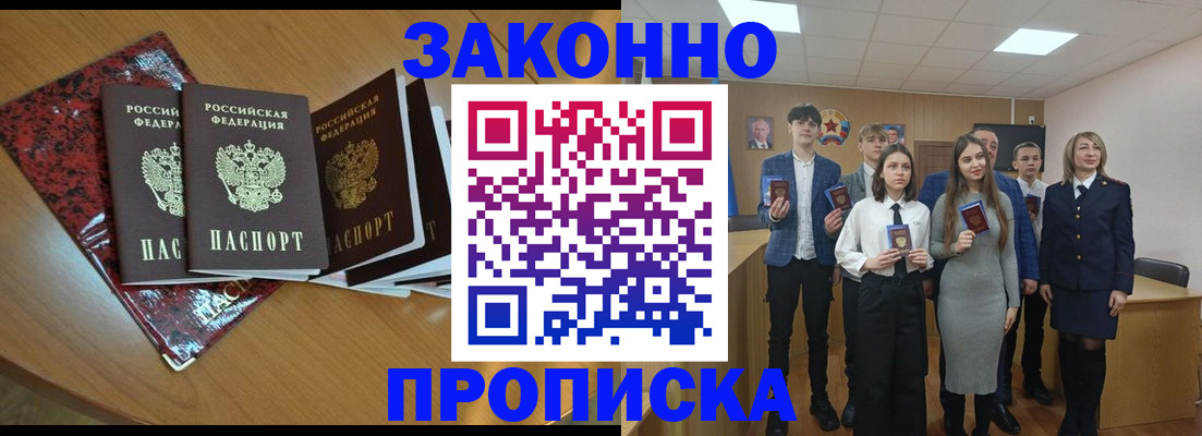 временная регистрация для школы в Гремячинске