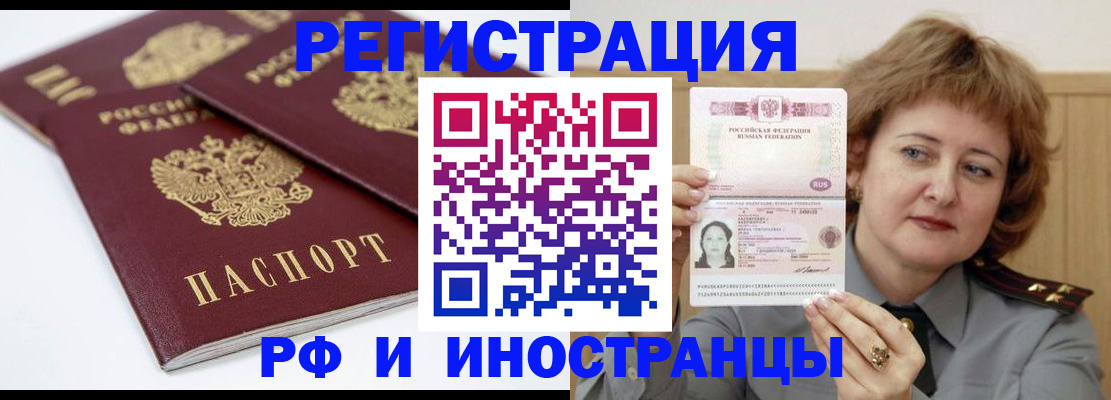 временная регистрация недорого в Гремячинске