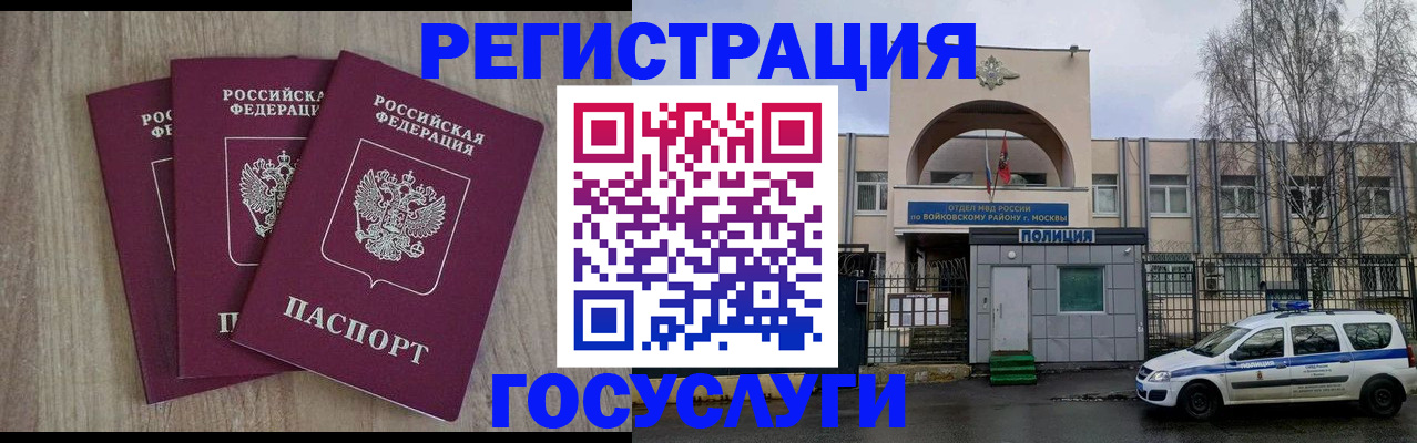временная регистрация для всех в Гремячинске